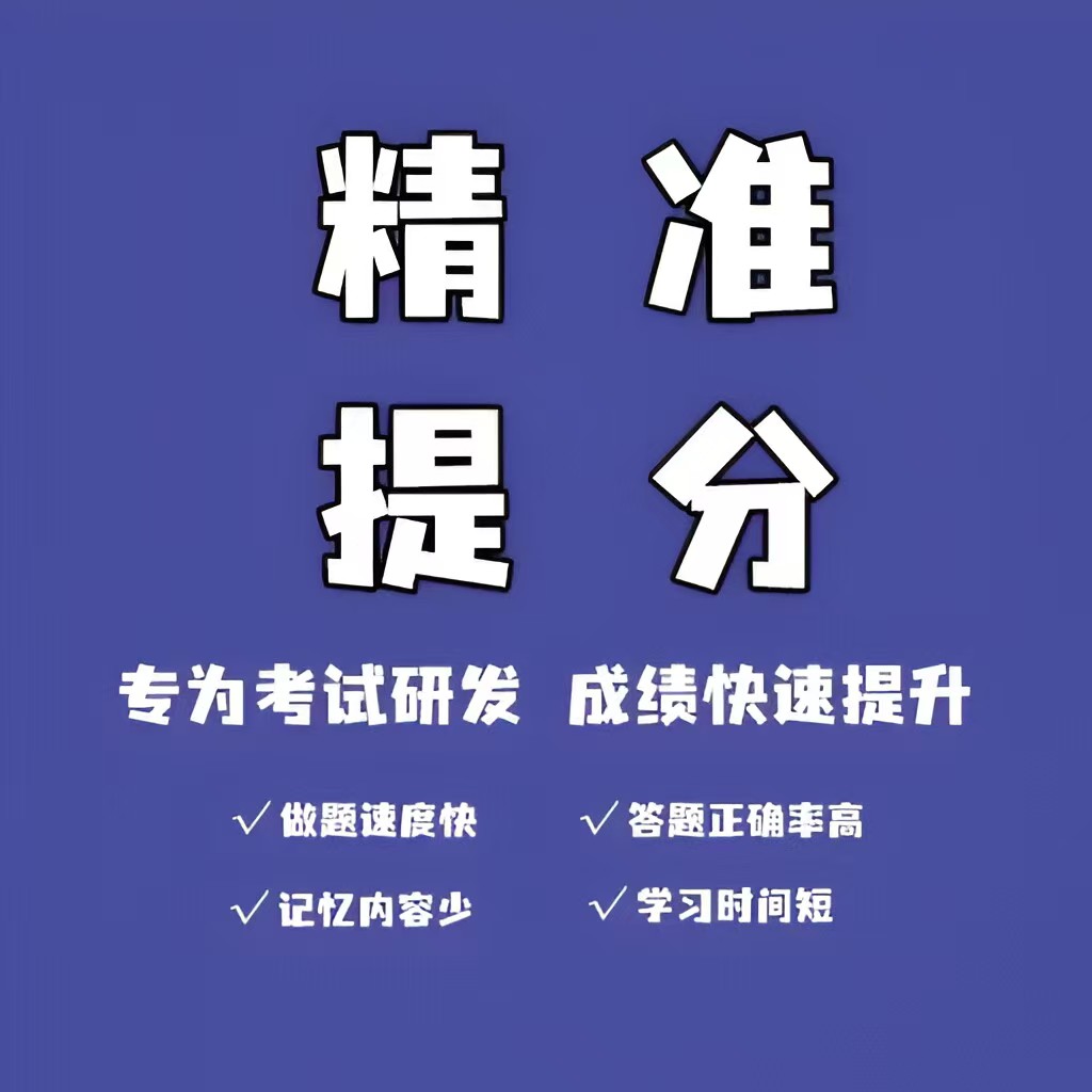 中考语文极速提分