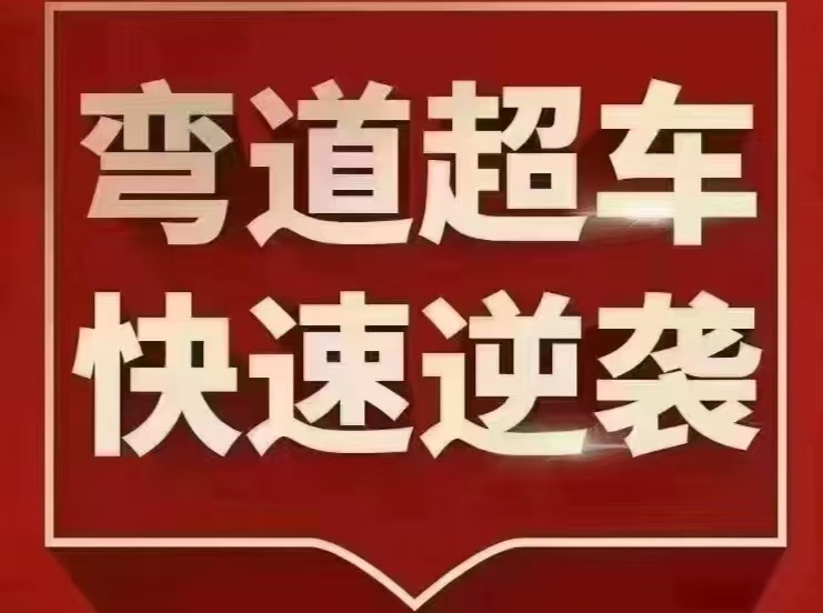 科学备考《高考英语》【正课】新版